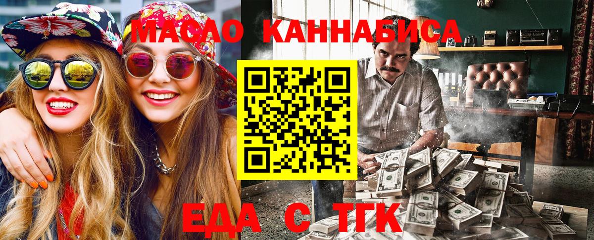 Cannafood конопля  Вход с VPN  Заводоуковск 