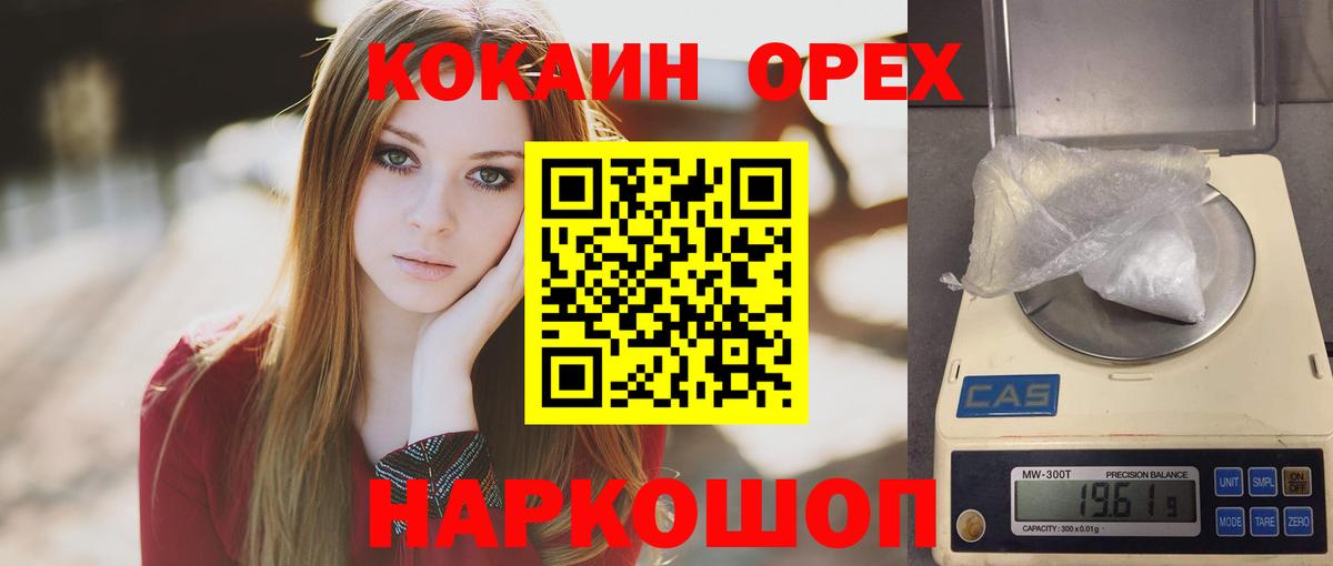 COCAIN FishScale Заводоуковск