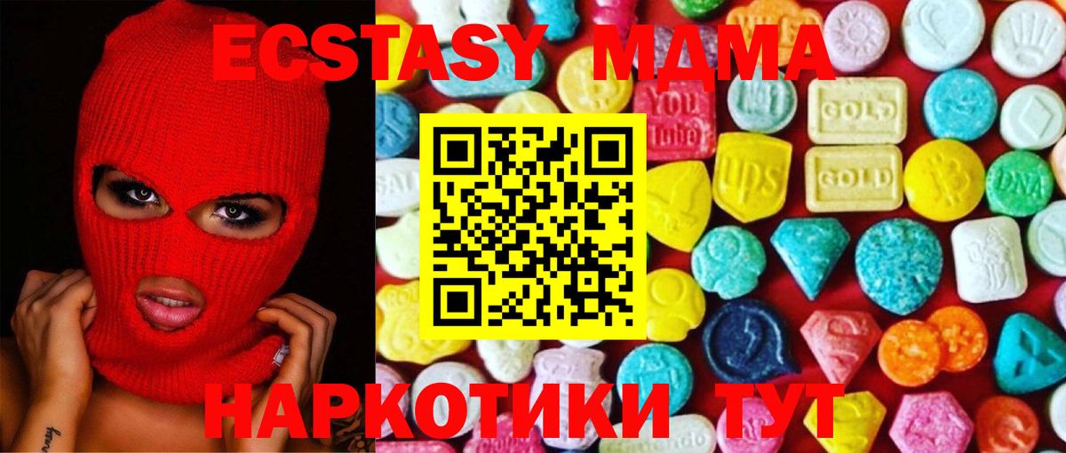 Ecstasy диски  Вход с VPN  Заводоуковск  ЭКСТАЗИ  Ecstasy ешки 