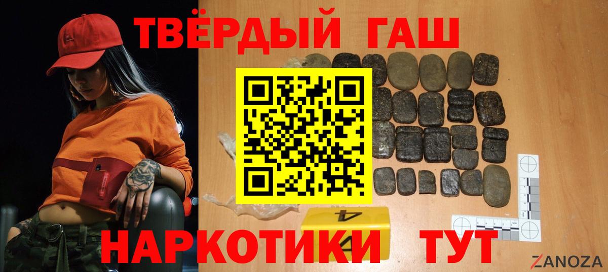 ГАШИШ хэш  ГАШИШ  ГАШИШ убойный  Заводоуковск  Вход с VPN 