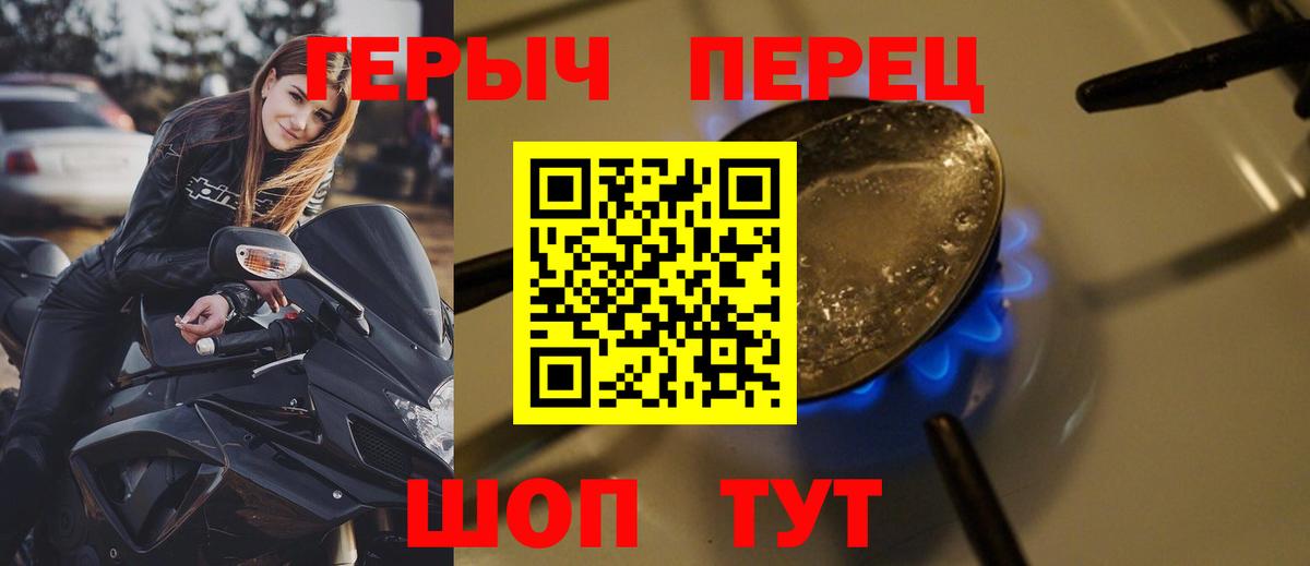 ГЕРОИН Афган Заводоуковск