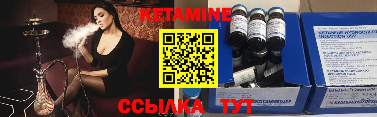 mega маркетплейс  Кетамин VHQ  Заводоуковск  Вход с VPN  Кетамин ketamine 