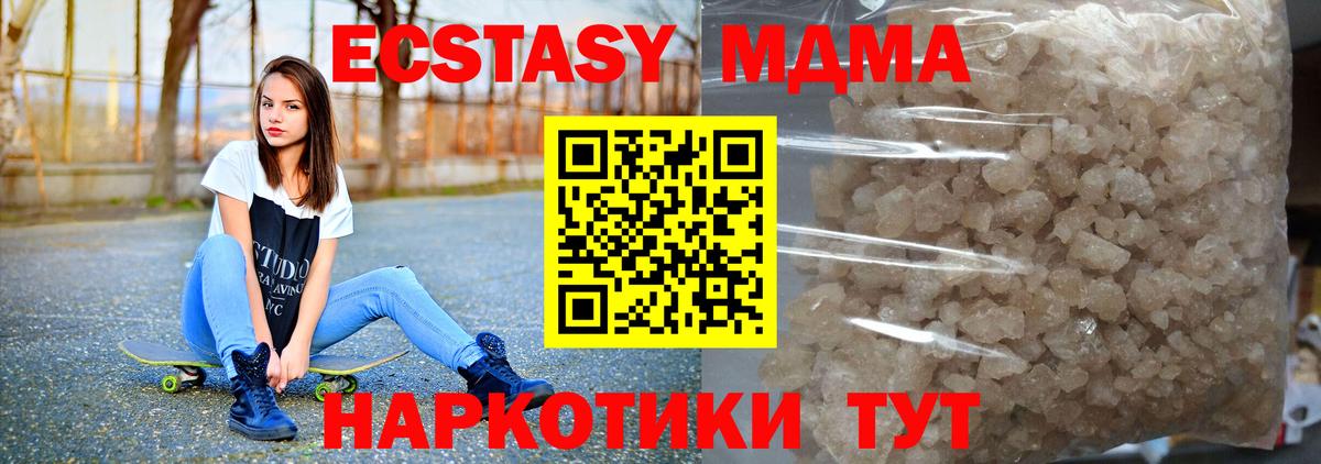 MDMA crystal Заводоуковск