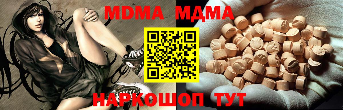 MDMA crystal  Вход с VPN  Заводоуковск  МДМА кристаллы 