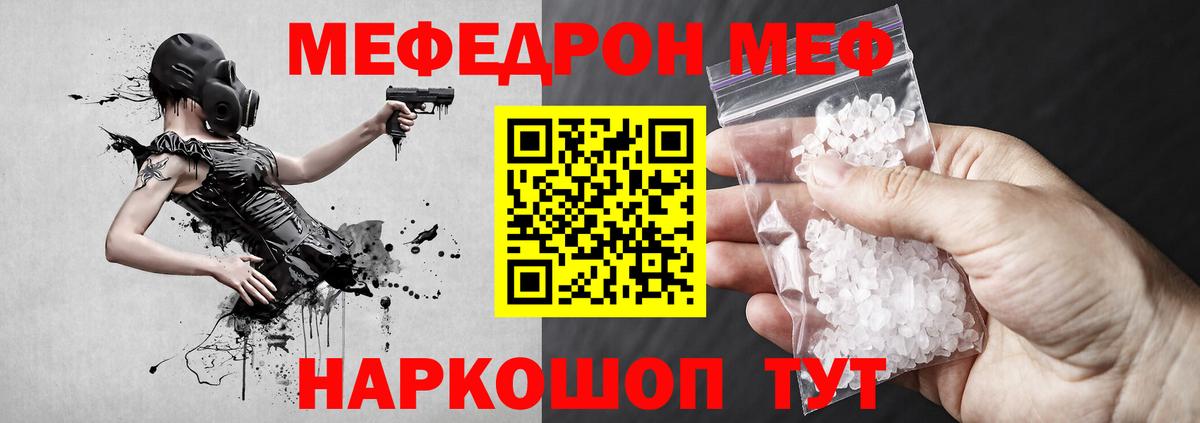 Меф mephedrone  Вход с VPN  купить   МЕФ  Меф мяу мяу  Заводоуковск 