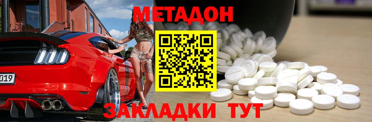 МЕТАДОН VHQ  blacksprut ССЫЛКА  Заводоуковск  Вход с VPN 