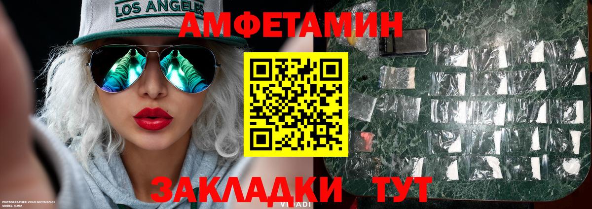 Заводоуковск  Первитин винт  Вход с VPN  МЕТАМФЕТАМИН  Первитин винт 