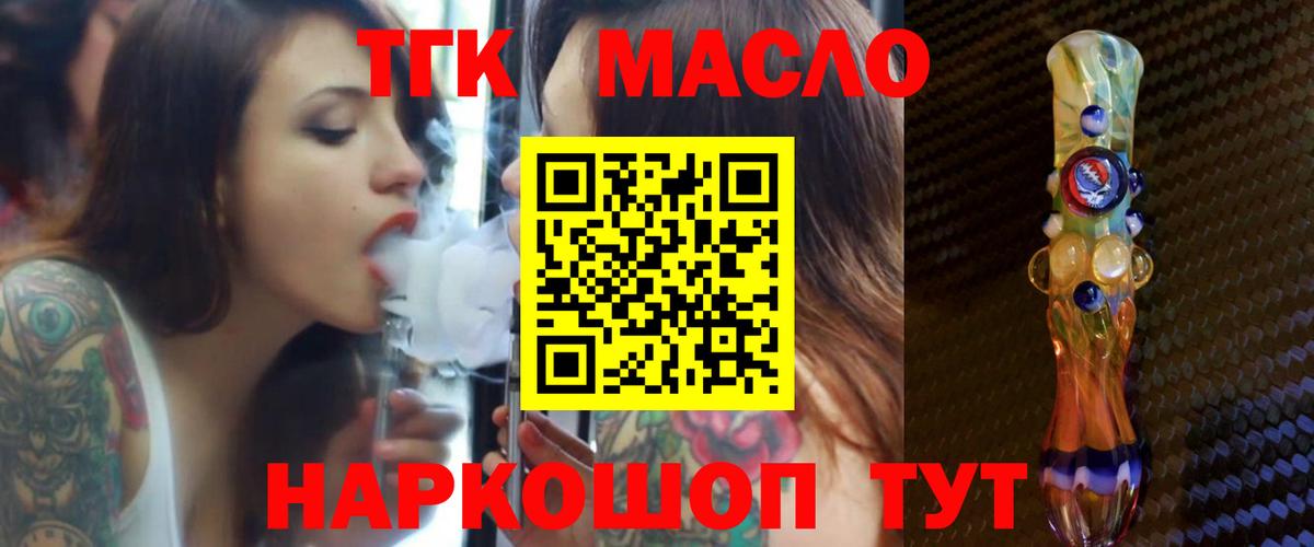 Дистиллят ТГК концентрат  Вход с VPN  где можно купить наркотик  Заводоуковск 